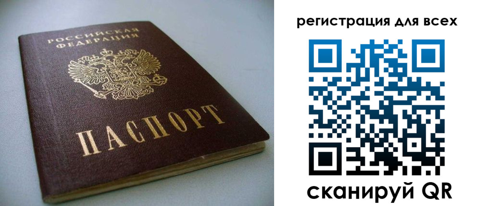 прописка в Сорске