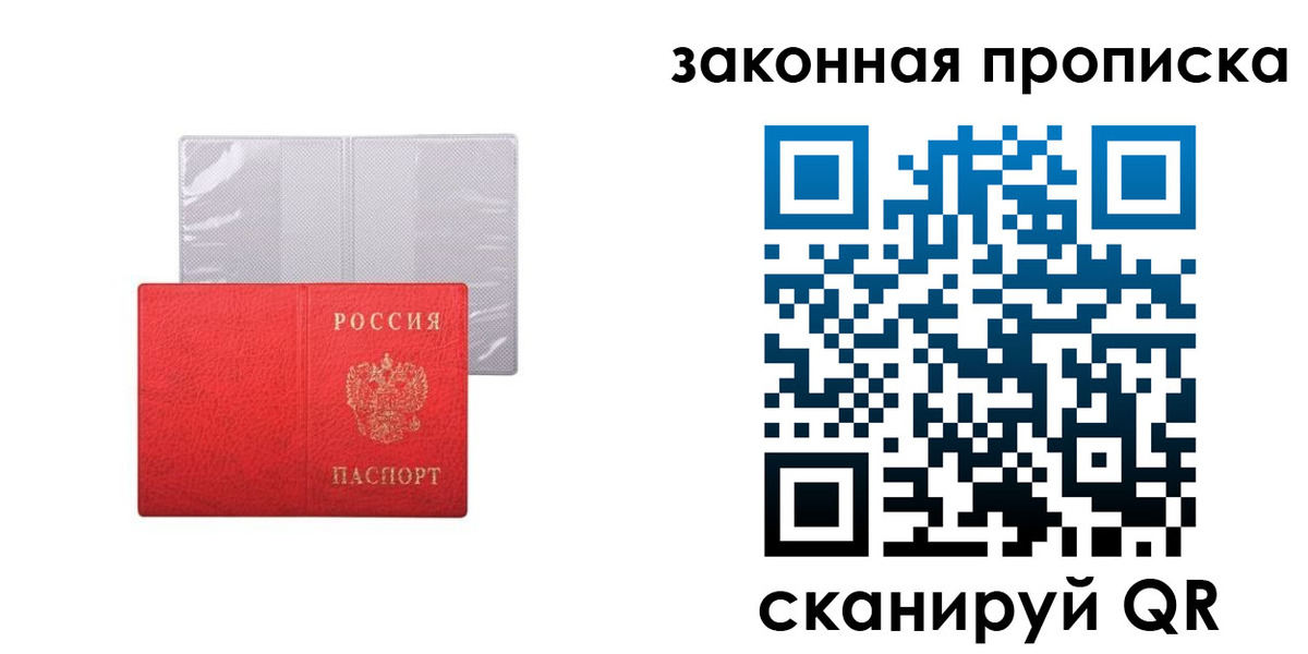 прописка для военкомата в Сорске