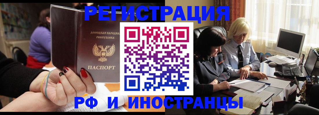 временная регистрация в Сорске