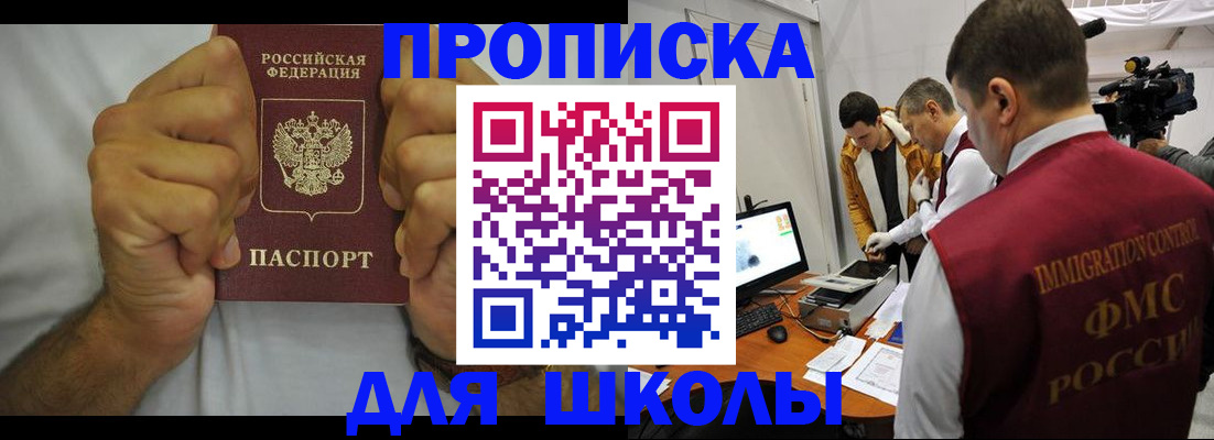 временная регистрация недорого в Сорске