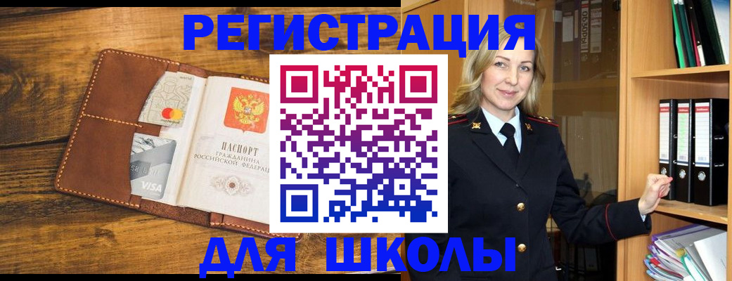 временная регистрация в квартире в Сорске